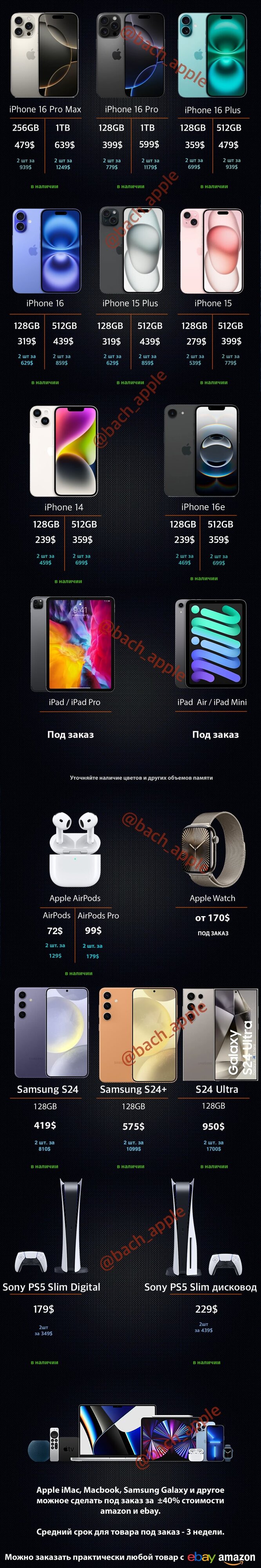 price2025-5.thumb.jpg.0f4345da827007393a7cdae928b3cb66.jpg